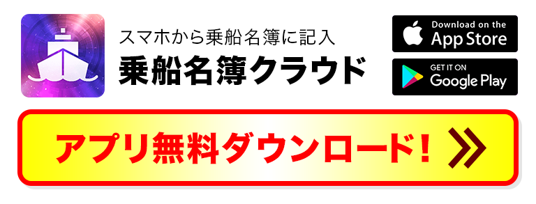 アプリ無料ダウンロード！